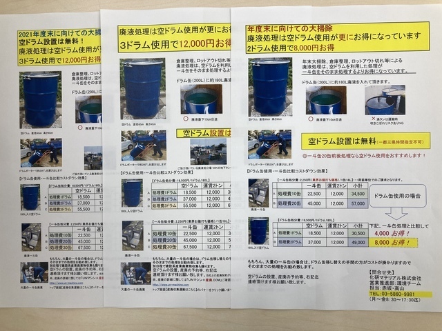 サカエ様専用 防水材 サラセーヌT グレー 完全限定 - dttotesapparel.com